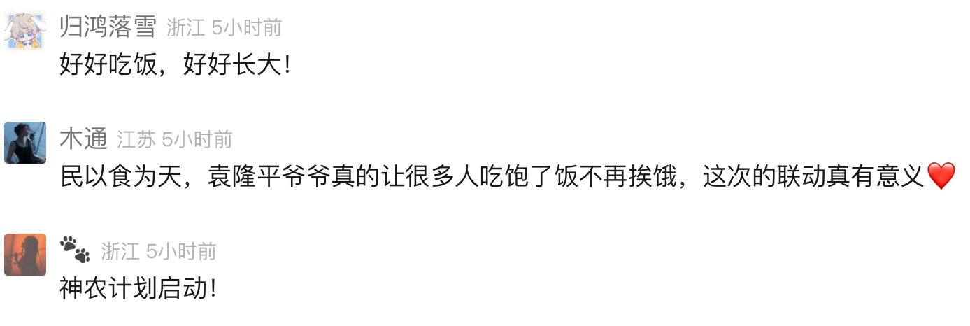 刻进国人DNA的种田爱好,逆水寒启动“神农计划”暖心助农