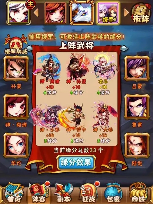 少年三国志飞将吕布列传怎么通关