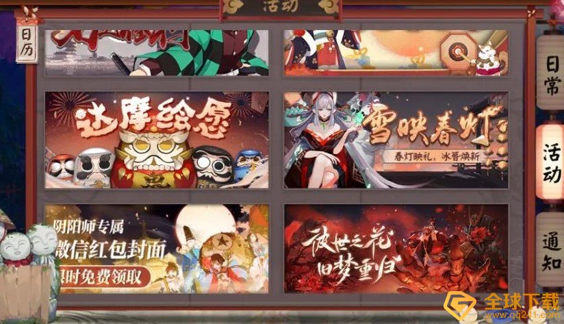 《阴阳师》2021春节活动达摩绘愿玩法攻略