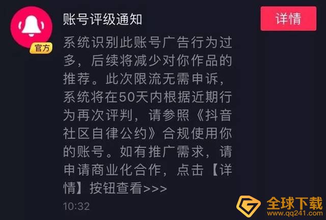 《抖音支付》失败原因说明