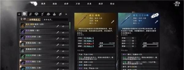 《下一站江湖2》铭玉古煞获取方法