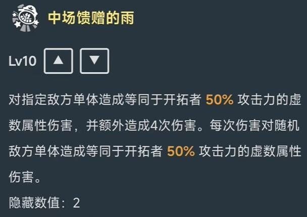 《崩坏星穹铁道》同谐主角技能强度介绍