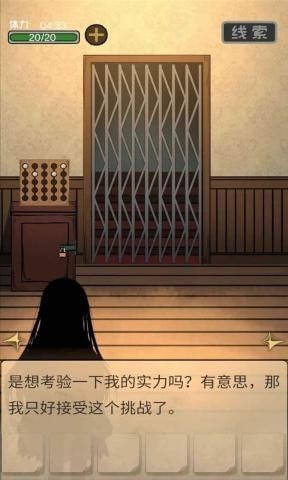 《谜案追凶2：逃出异人馆》全关卡图文通关攻略汇总大全