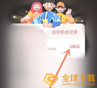 《拼多多》天天竞拍活动竞拍结果查询流程