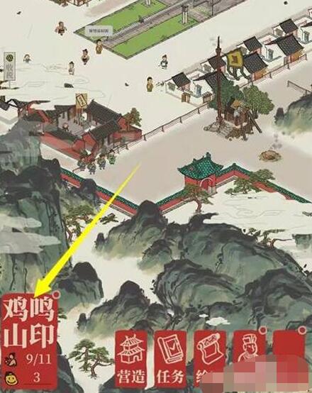 《江南百景图》赶鸡进笼任务怎么做